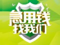 深圳27地区公积金信用贷款-深圳27个人贷款-深圳27无抵押身份证贷款