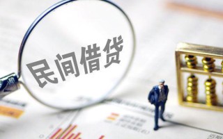深圳27贷款联系电话-深圳27靠谱个人借钱-深圳27私人借贷好吗