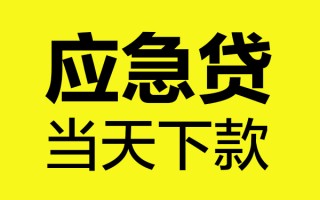 深圳27短借信贷-深圳27贷款只要身份证-深圳27小额信用贷款