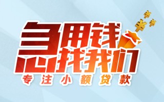 深圳27身份证线下贷款-深圳27信用贷款哪家好-深圳27信用贷款网