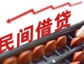 深圳27借钱当天放款-深圳27个人正规借贷-深圳27大额短借