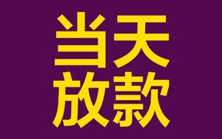 深圳27有没有私人放款的-深圳27空放借钱-深圳27空放