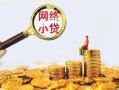 深圳27哪里可以信用贷款-深圳27民间借贷私人放款-深圳27小额信用贷款