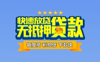 深圳27社保信用贷款-深圳27民间借贷无抵押-深圳27无抵押贷款