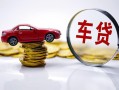深圳27贷款包过当天放款-深圳27快速小额贷款-深圳27短借私人