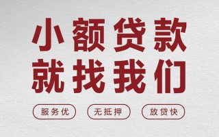 深圳27个人借贷放款-深圳27私借短借-深圳27私人借钱电话