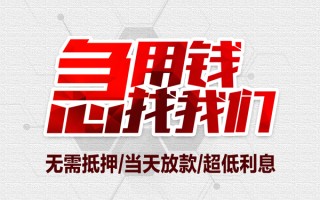 深圳27私借空放当场拿钱-深圳27应急贷款-深圳27民间私人借贷