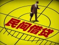 深圳27民间借贷-深圳27哪有民间借贷-深圳27短借当天借钱