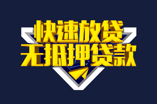 深圳27快速借钱-深圳27私借空放免费上门-深圳27无抵押小额贷款-第1张图片-成都私人借钱服务中心