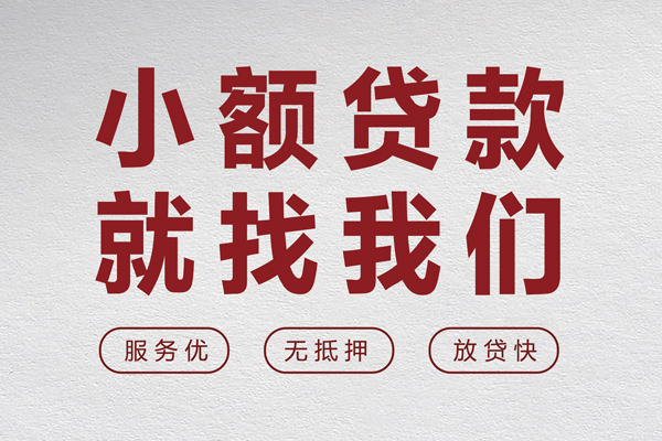 深圳27个人借贷放款-深圳27私借短借-深圳27私人借钱电话-第1张图片-成都私人借钱服务中心