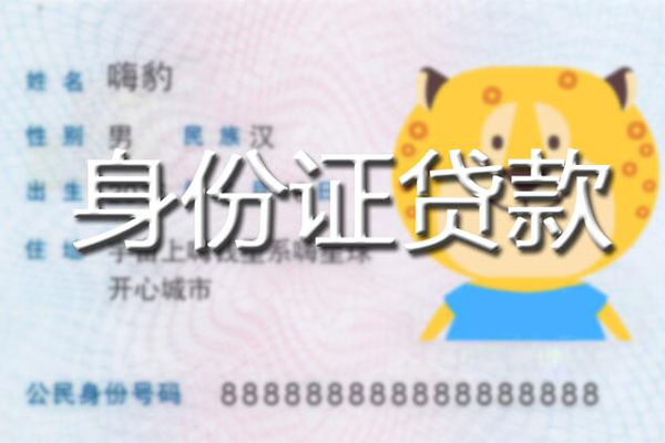 深圳27贷款私借空放-深圳27地区短借-深圳27私人借贷不查征信-第1张图片-成都私人借钱服务中心