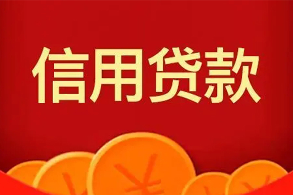 深圳27短借-深圳27无抵押短借-深圳27个人小额贷款-第1张图片-成都私人借钱服务中心