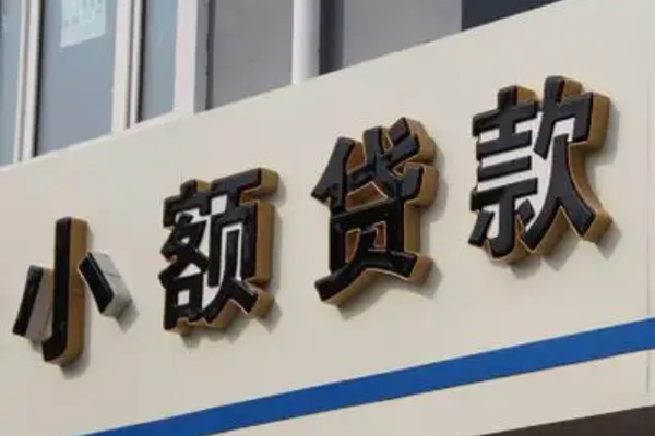 深圳27民间小额借贷-深圳27个人空放联系方式-深圳27个人放水-第1张图片-成都私人借钱服务中心