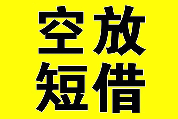 深圳27哪里有小额贷款-深圳27私人放款联系方式-深圳27空放贷款当天下款-第1张图片-成都私人借钱服务中心