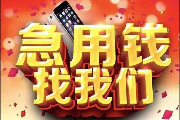 深圳27快速借钱-深圳27个人正规借贷-深圳27个人短借-第1张图片-成都私人借钱服务中心