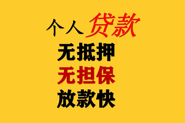 深圳27私人借钱短借微信号-深圳27民间借贷-深圳27借贷私人-第1张图片-成都私人借钱服务中心