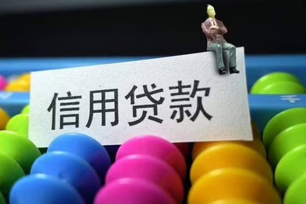 深圳27个人装修贷款-深圳27无抵押贷款-深圳27民间贷款-第1张图片-成都私人借钱服务中心