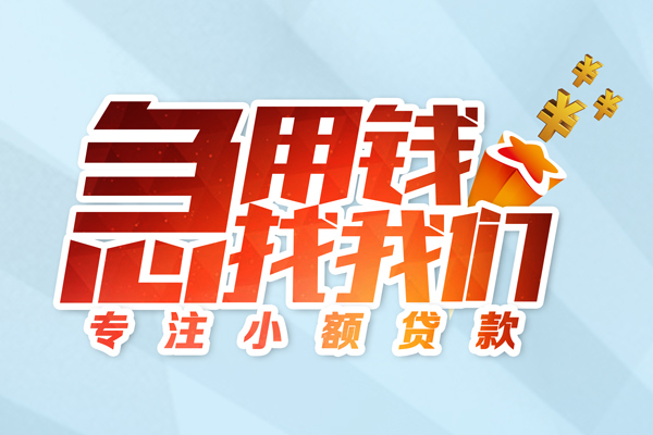 深圳27身份证线下贷款-深圳27信用贷款哪家好-深圳27信用贷款网-第1张图片-成都私人借钱服务中心