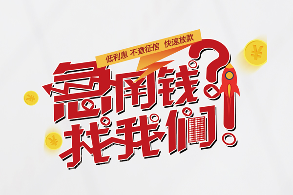 深圳27水钱-深圳27私人空放-深圳27社保信用贷款-第1张图片-成都私人借钱服务中心