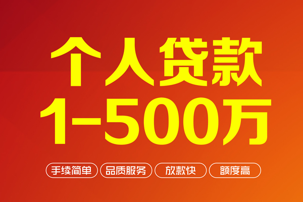深圳27私借空放-深圳27上门空放-深圳27信用贷款-第1张图片-成都私人借钱服务中心
